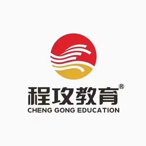 程攻跳跳板综合素养（名额预定中）
