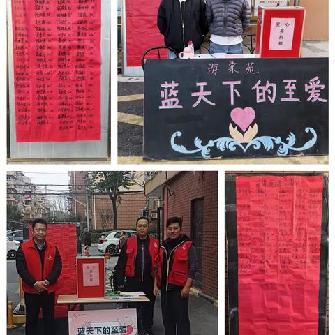 “蓝天下的至爱”一日捐活动