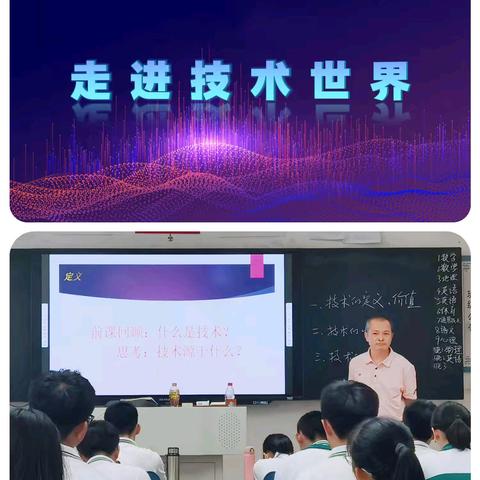 智慧碰撞，启迪未来 ——海南华侨中学吴撼宇副校长公开课纪实