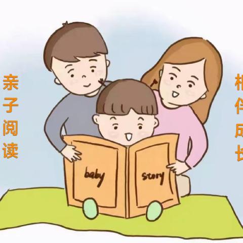 【亲子乐读共成长】庙前中心校庙前中心幼儿园第十一期 李柏汐《十万个为什么》