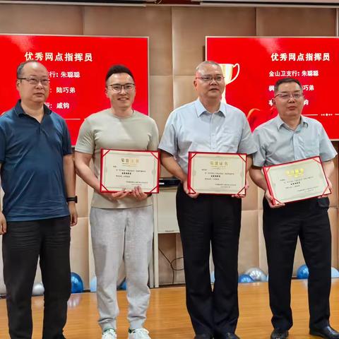 金山石化支行第三届网点员工节精彩启幕