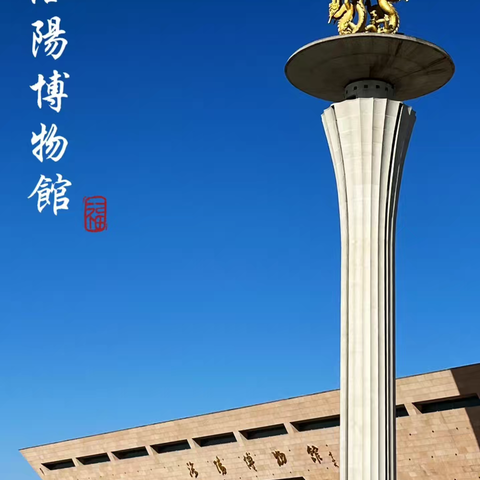 【研学夏令营】 穿越时空 河南古今风云史