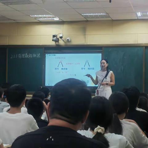 聚焦素养通脉络，课堂会诊促提升  ---------夏邑县第二初级中学七年级数学组教研活动