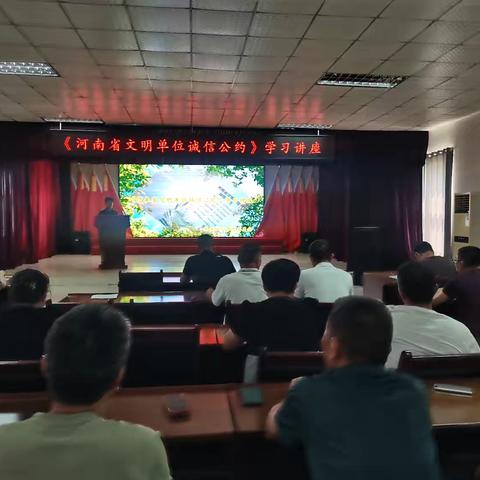 “诚信，让河南更出彩”—庆华社区管委会开展《河南省文明单位诚信公约》学习讲座