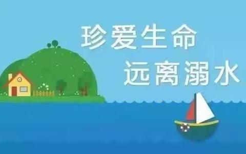 防溺水小科普泡泡秀幼儿园