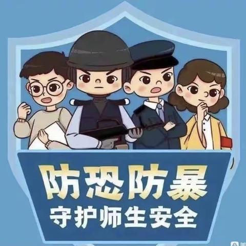 反恐防暴，护“幼”安全——泡泡秀幼儿园反恐防爆演练