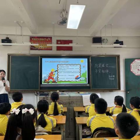 防震减灾，平安相伴——永汉镇中心小学开展防震减灾教育活动