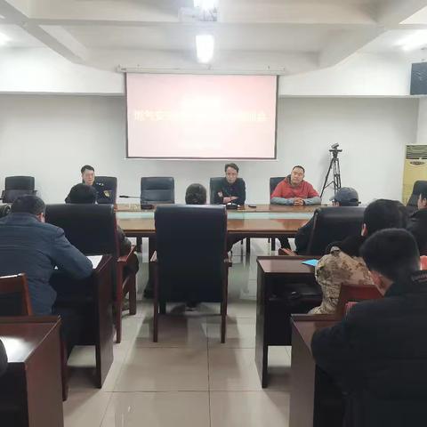 迎新春 守平安 燃气安全筑防线——新石街道 召开燃气安全排查整治工作培训会