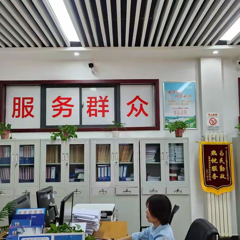 便民服务显真情 全程陪同解民忧——高桥街道便民服务中心贴心为群众解决农民专业合作社注销问题