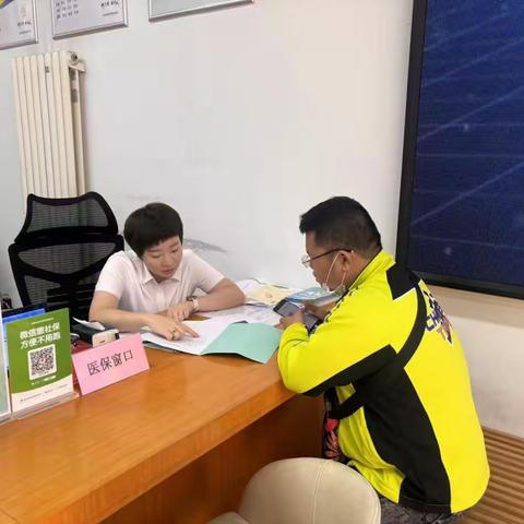 全力推进医保征缴，政策解答“心贴心”