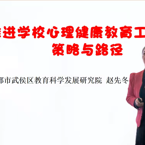 点亮心灵灯塔 启迪智慧未来 ——泉州市“十四五”中小学名校（园）长培养工程幼小特班第四期研修活动之成都站（四）