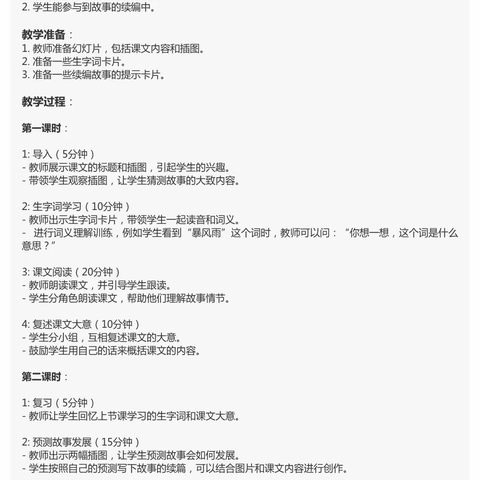 "创新AI课程设计工具，助您打造精彩绝伦的教学体验"！