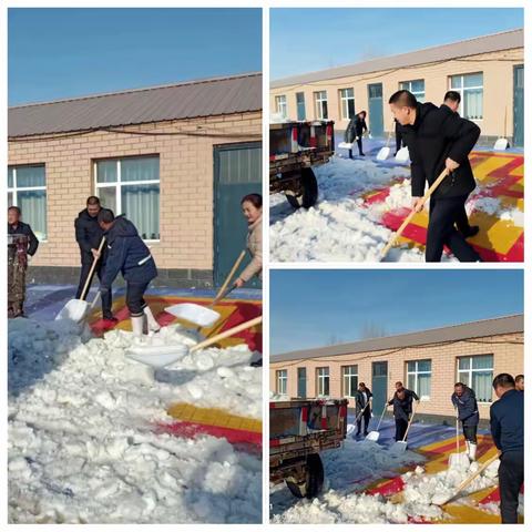 “浴”雪而战道字乡中心校铲冰除雪护航师生出行