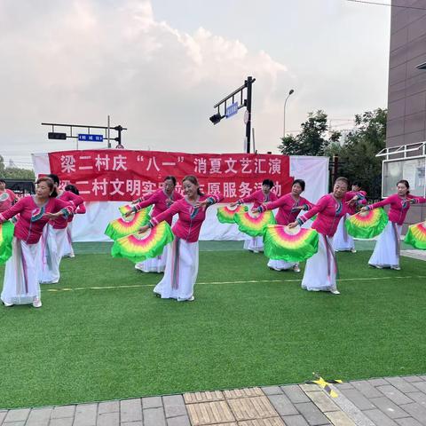 鲍山街道梁二村退役军人服务站开展庆“八一”文艺汇演