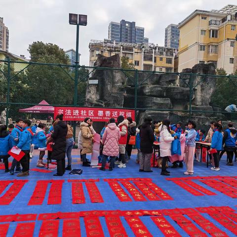 书法进社区    墨香送祝福 ——吉安市韶山路小学开展进社区写春联送祝福活动