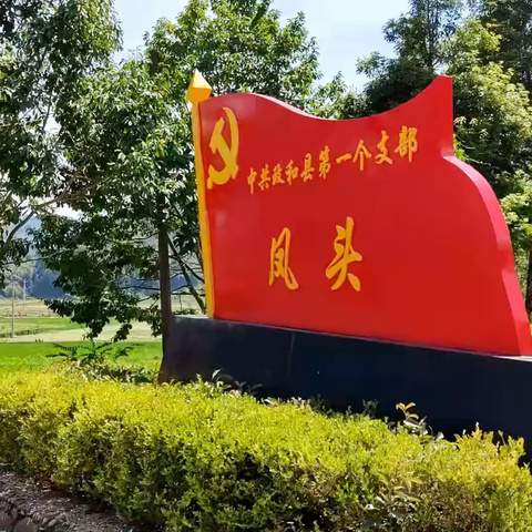 学习俊波精神，庚续初心使命