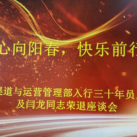 心向阳春，快乐前行