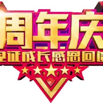 【汇丰超市】周年店庆，感恩大回馈，商品低至5.8折，买满即送，还有幸运抽大奖，快来把大奖带回家！