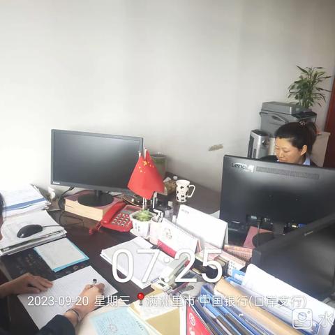 满洲里分行监控中心9月考核