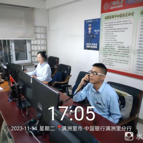 满洲里分行监控中心11月应急预案演练