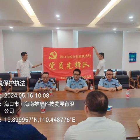 生态环境执法支队到云龙镇海南雄塑科技发展有限公司开展“送法进企”普法宣传活动