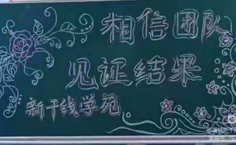 倾情陪伴，静待花开——新干线乐学营与孩子们共享成长时光