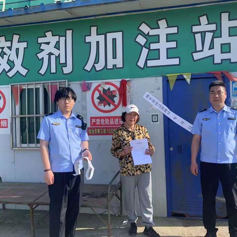 周至县应急管理局依法取缔一非法加油点