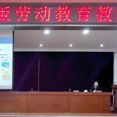 劳动教育的春天在这里绽放 ——北师大版劳动教育教材培训圆满落幕
