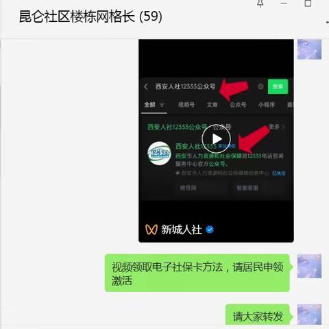 引领数字化服务进社区——长乐中路街办昆仑社区开展电子社保卡宣传活动