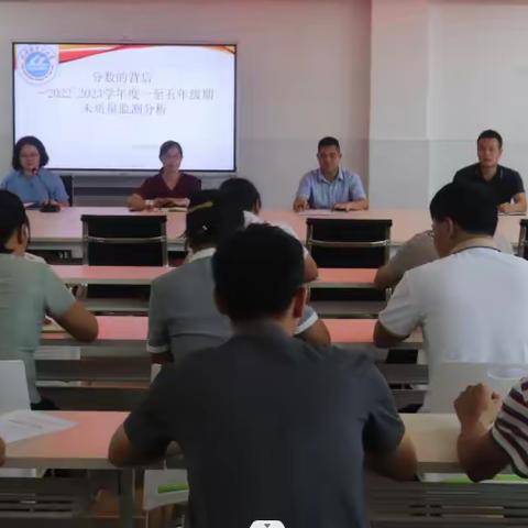 凝心聚力启征程，真抓实干谱新篇 --连州镇中心小学召开2023--2024学年度教育教学工作会议