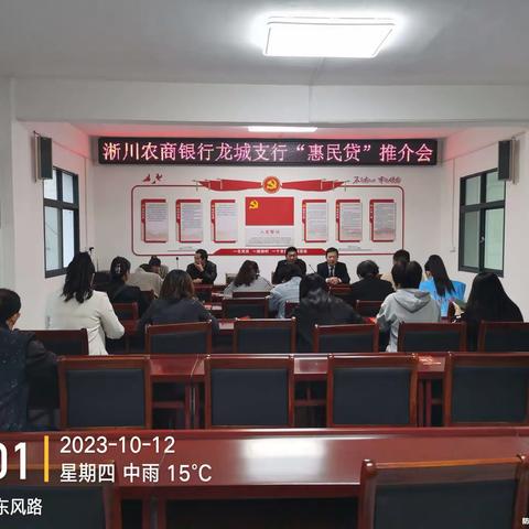 龙城支行到卫校开展“惠民贷”推介会