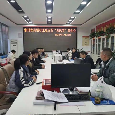 龙城支行开展惠民贷宣讲活动