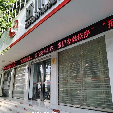 金河支行开展2025年普及金融知识万里行活动
