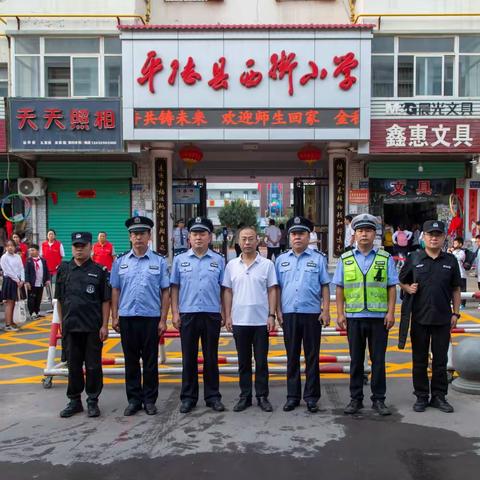 【家校联手守初心，爱心护学践使命】——记平陆县第二小学秋季开学护学岗工作