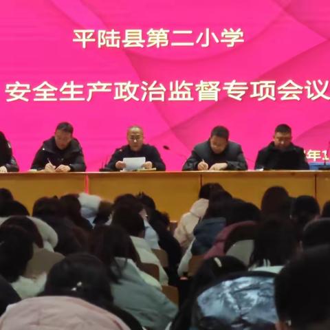 【防震演练  珍爱生命】 平陆县第二小学开展防震应急疏散演练及安全教育活动