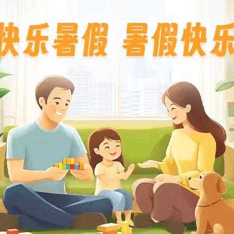 荣华乡天华中学2025年暑假放假通知及安全温馨提示