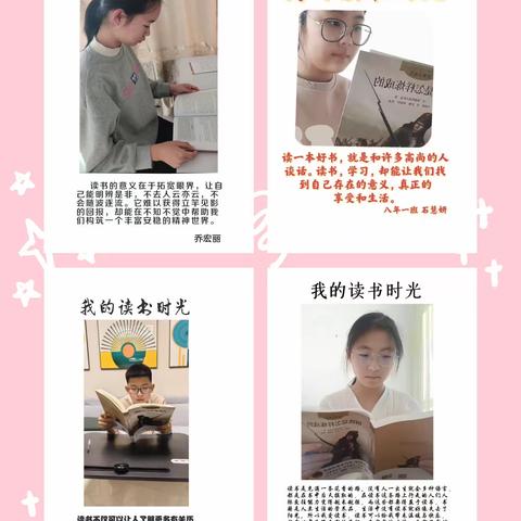 纸本传墨香  芬芳润心房----天山六中八年级寒假开展丰富多彩的读书活动