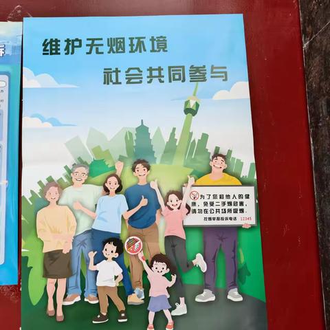 化觉巷社区开展“守护无烟环境，你我共同参与”控烟宣传活动