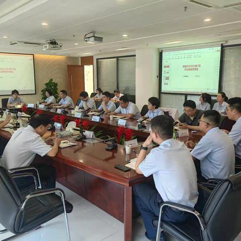淮南分行召开2025年7月对公条线月例会暨对公业务推动会