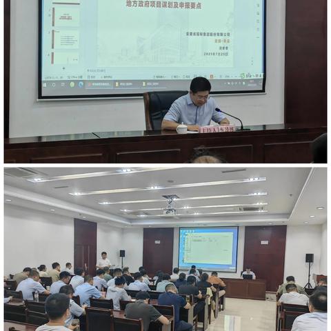 淮南分行联合寿县人民政府举办“专项债券项目谋划宣讲会”