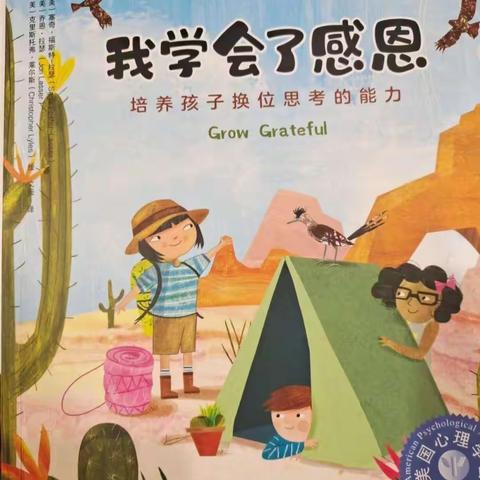 【Kid Castle雁塔吉的堡英嘉幼儿园】“童阅书香，快乐成长”