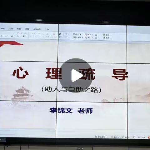 2023年暑期道县中小学教师心理知识实务培训（第二天）