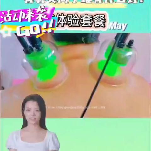有氧拔罐您养生的好选择