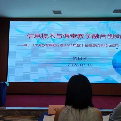 学以致用，学以提能——西林县2023年小学全科教师全员培训班 第二期 （2023.07.19）