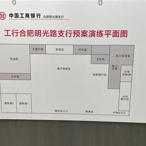 明三支行开展网点电气火灾实战演练暨业务培训会