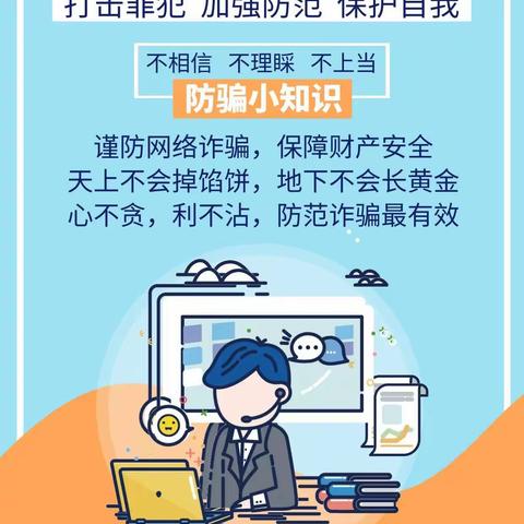 刘东社区银行金融夜校