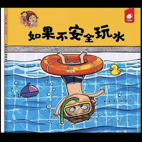 洱源县第二幼儿园有声绘本分享 2023.20（总第166期）