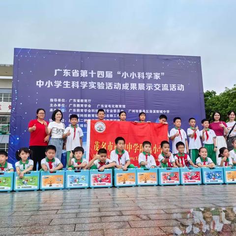 心怀科学小梦想，成就科学小达人——祥和中学附属小学参加“小小科学家”中小学生实验活动成果展示获奖喜报