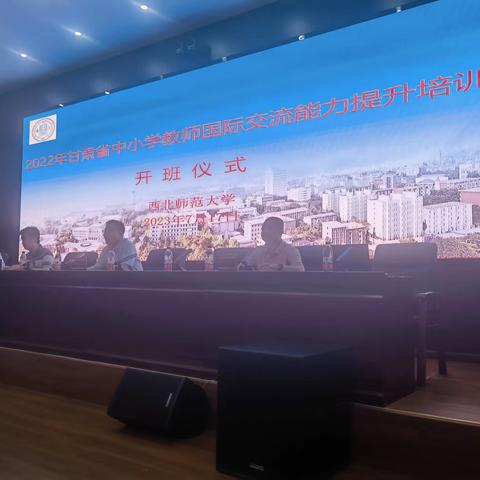 (第九组)增效促能，启智增慧﹣﹣记甘肃省中小学教师国际交流能力提升培训项目（一）