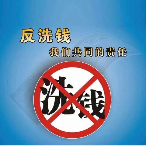 陇西文峰支行利用晨会时间组织全体员工学习反洗钱相关知识